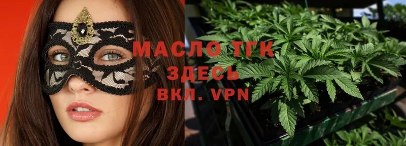 Дистиллят ТГК вейп  Ейск 