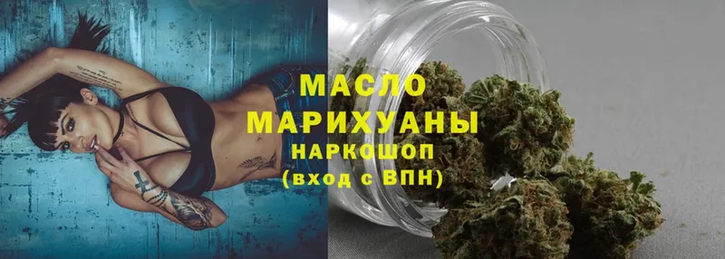 Дистиллят ТГК THC oil Ейск